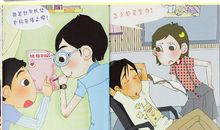 我的同桌是班长