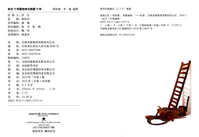 关于“长江七号爱地球”的思考