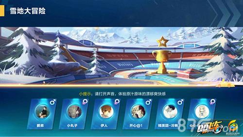 雪冒险