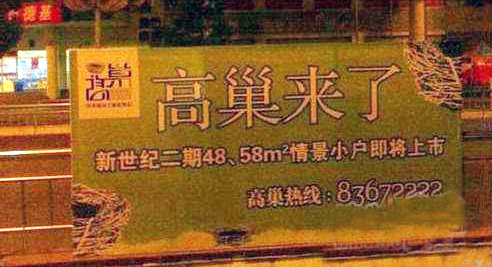 可笑的广告