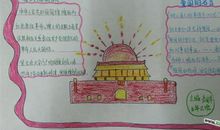 放飞梦想，献身祖国