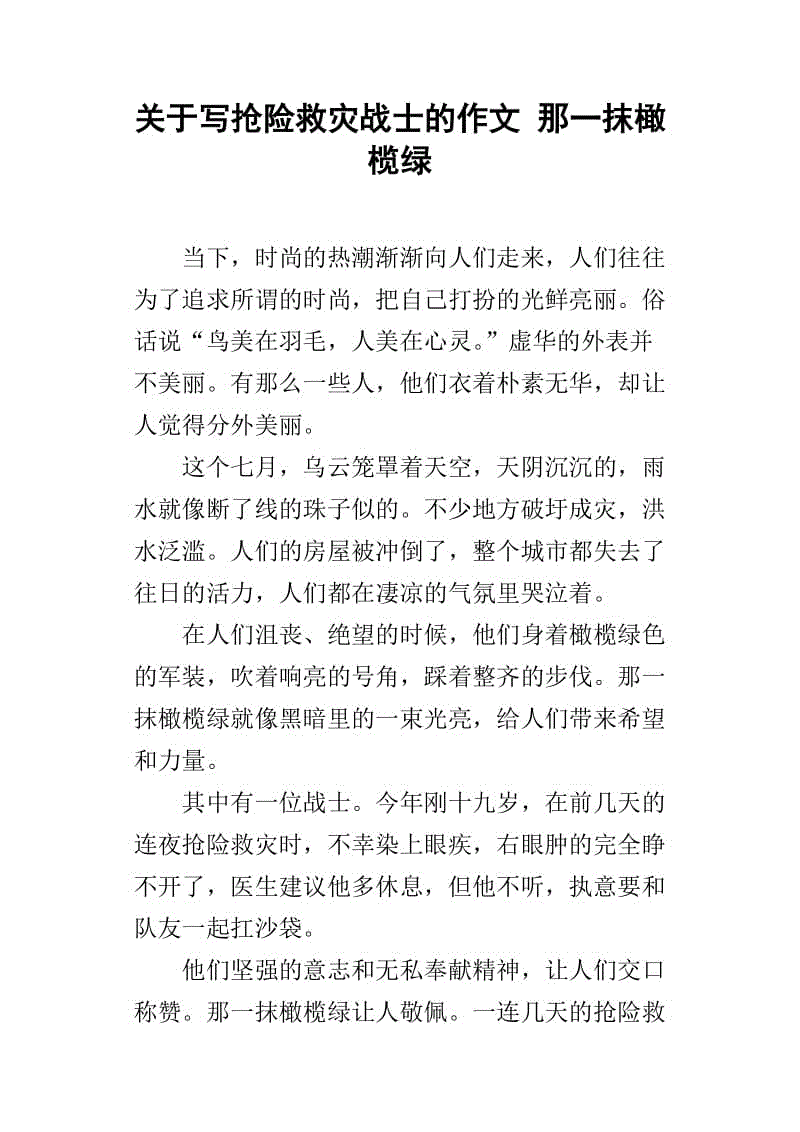 描述橄榄的成分