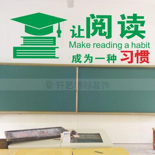 养成读书习惯