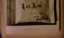 感谢你一直伴我身边