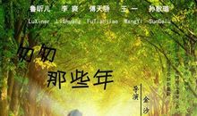 生活不需要匆匆