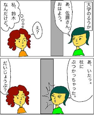 爷爷困惑