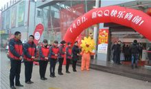 记一次快乐的体验活动