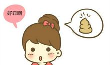 一个“小饭桶”的自述