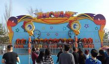 阿尔泰游乐园一日游