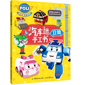 小工艺风扇