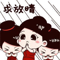 悄悄提醒