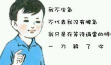 这一次我学会了等待