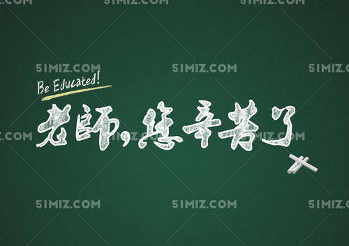 感谢您的工作老师！ _500字