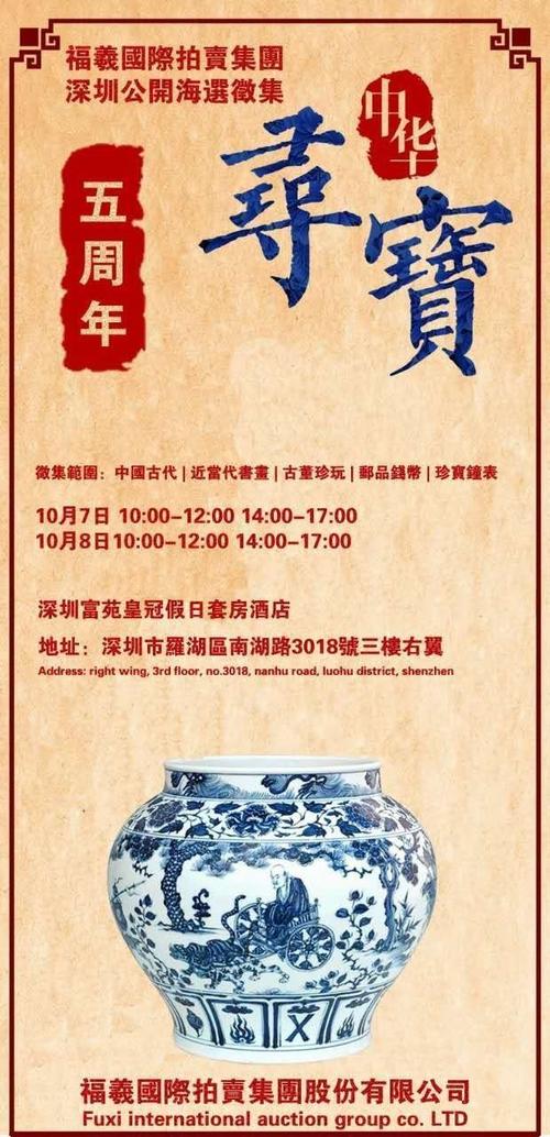 看完你的拍卖职业之后