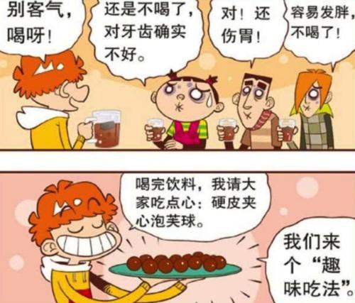 恶作剧