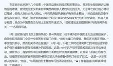 无私奉献的蜜蜂作文