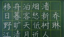 一次紧张的朗读