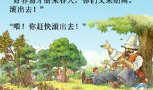 《巨人的花园》缩写