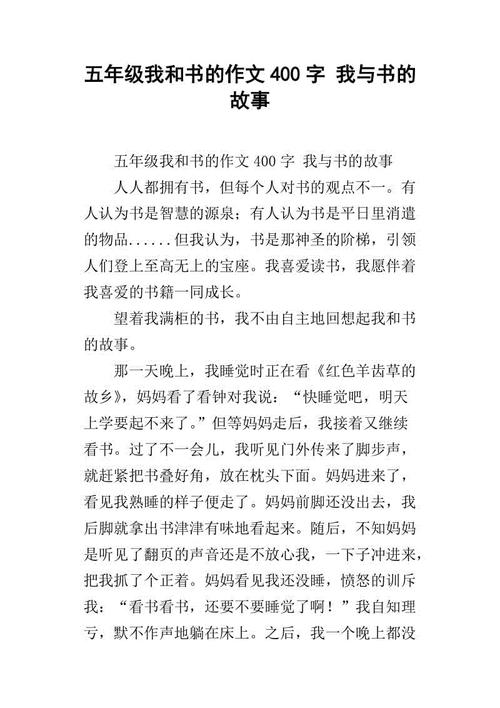自我介绍作文400字