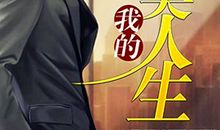 我班的“另类”