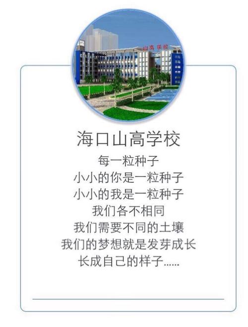 给校园的一封信