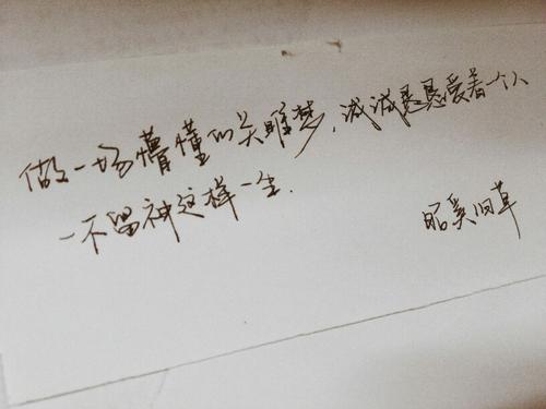 无知的梦想