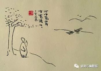 那个时候，我真的保持了我的初衷