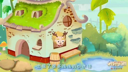 童年在水坑里