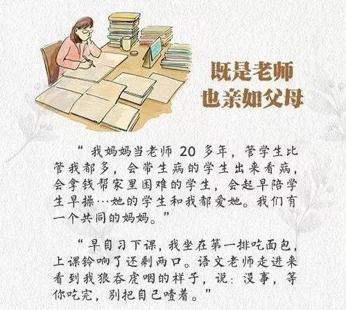 老师我想告诉你