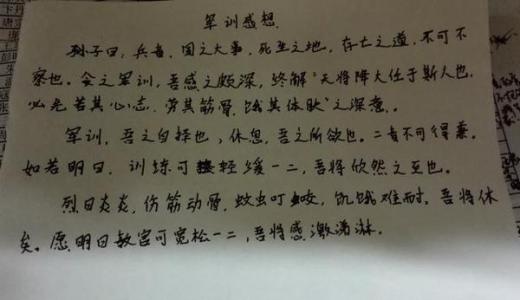 给老师的信