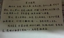 给教官的一封信