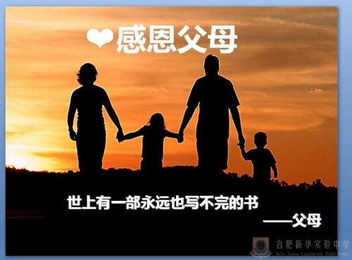 父母的期望