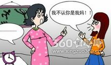 我和妈妈的争吵