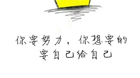 先努力
