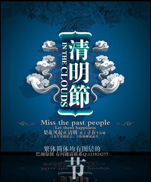 中国传统年