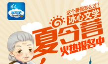 让文学走进心灵