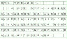 以诺言为题的作文