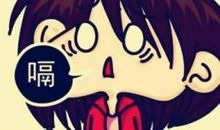 生病的感觉真好