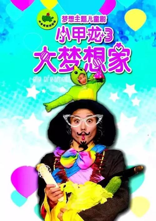 梦想与勇气