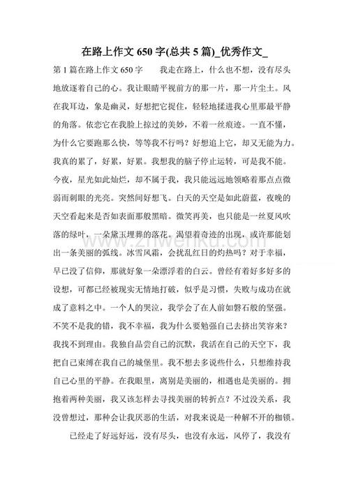 路上最漂亮的教室组成