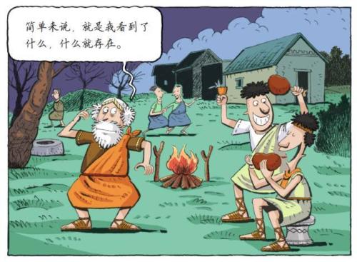 船夫和哲学家