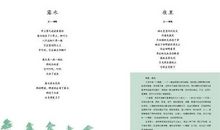 乌蒙山里的桃花源