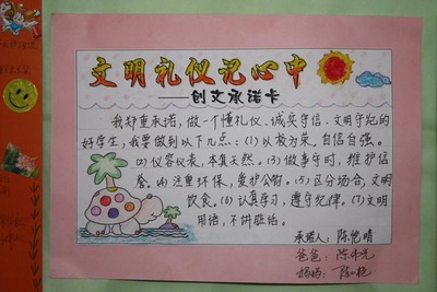再见我的母校