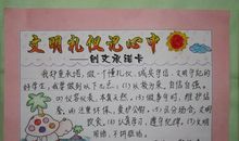 再见，我的母校