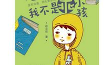 烦恼也能促我成长