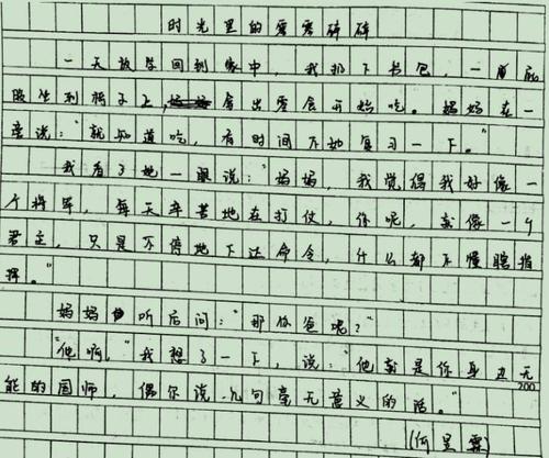向您推荐一本好书300字