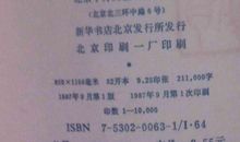 读《冰心传》有感