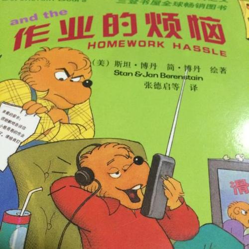 收到作业的麻烦