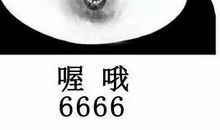 我们班里的能人