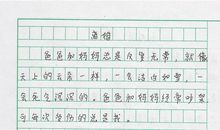 一次争吵给我启示